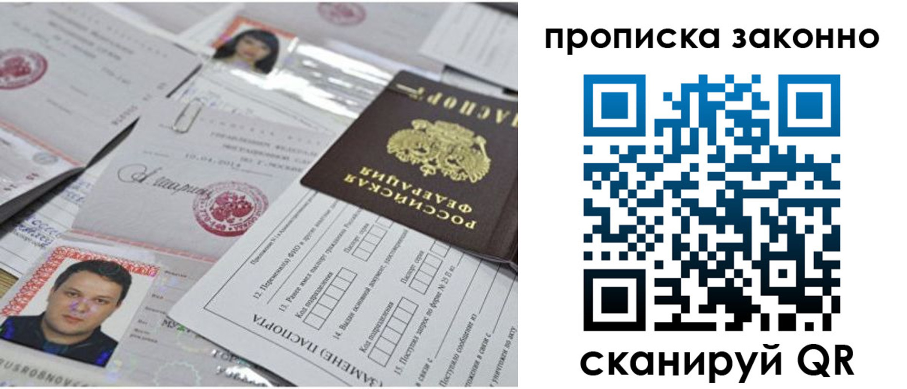 прописка от собственника в Харовске