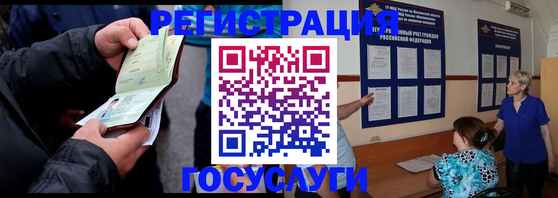 временная регистрация гарантия в Харовске