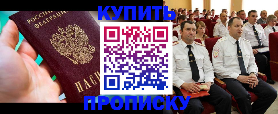 временная регистрация в Харовске