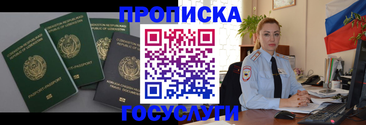временная регистрация адрес в Харовске