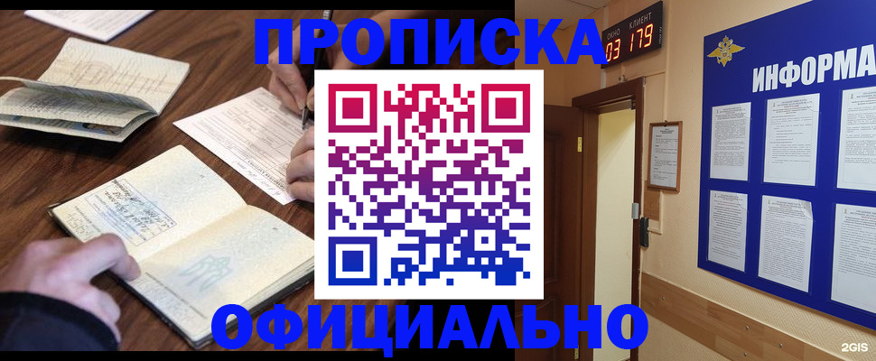 пропишу в квартире в Харовске