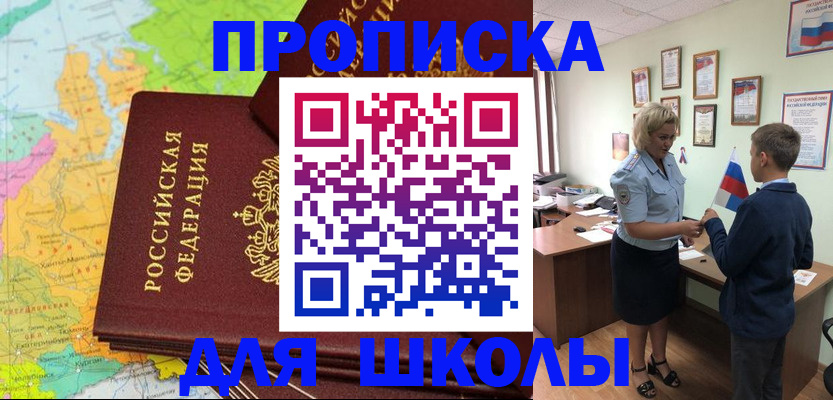 временная регистрация для всех в Харовске
