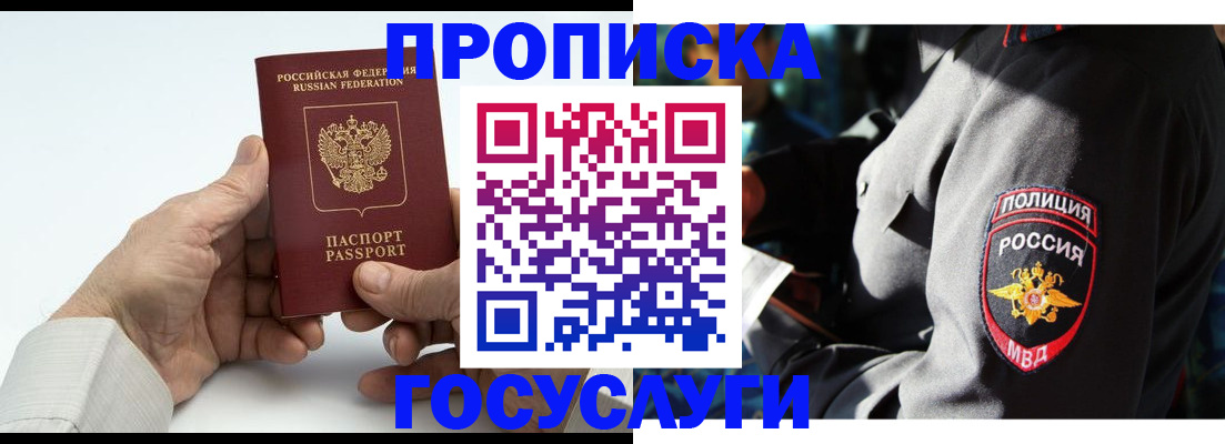временная регистрация собственник в Харовске