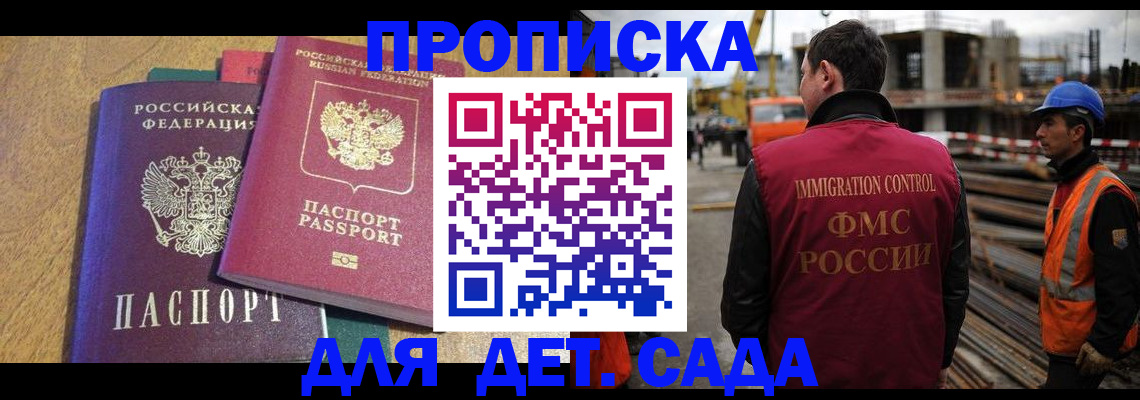 временная регистрация гарантия в Харовске